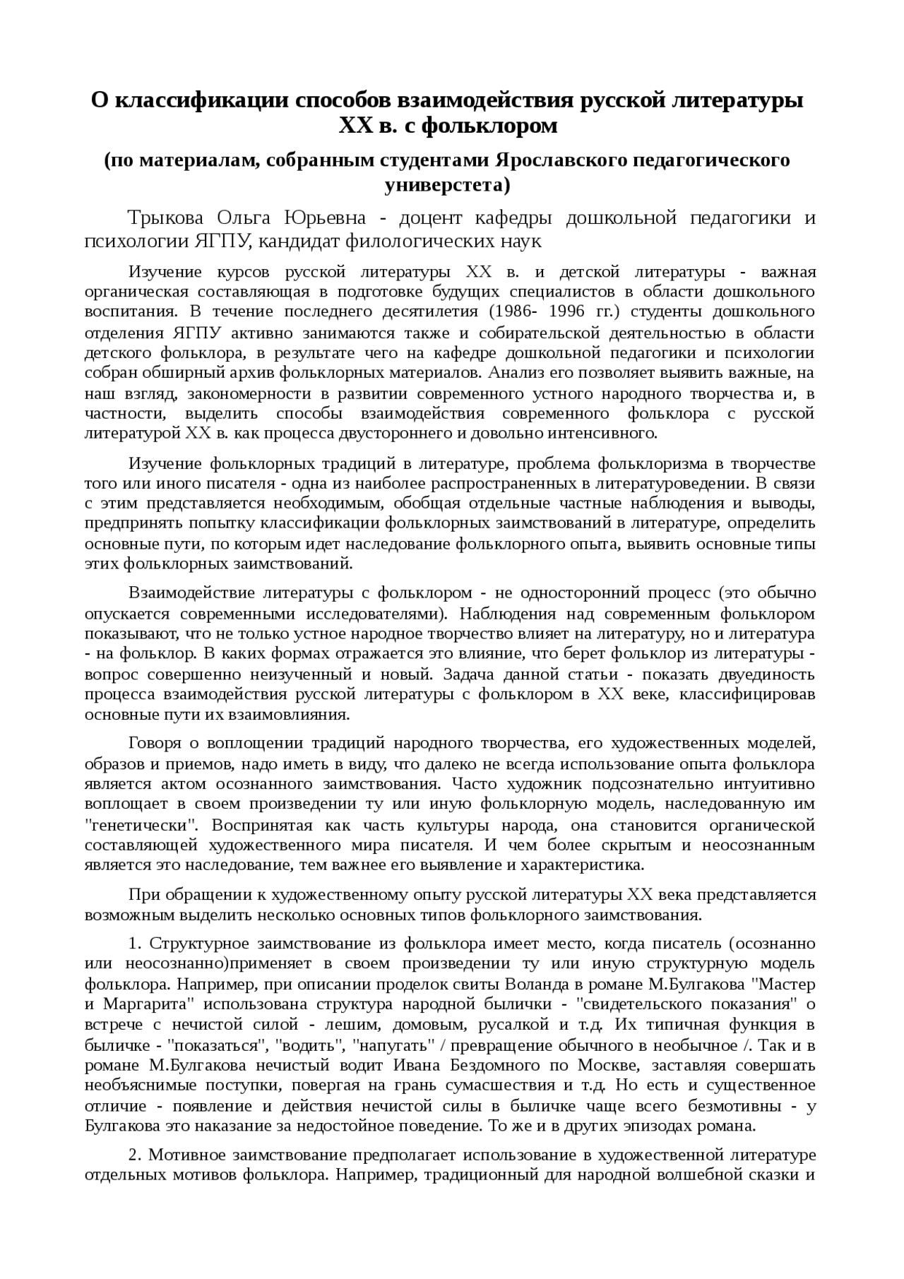 Сайты Детских Писателей Реферат Сайты Детских Писателей Реферат