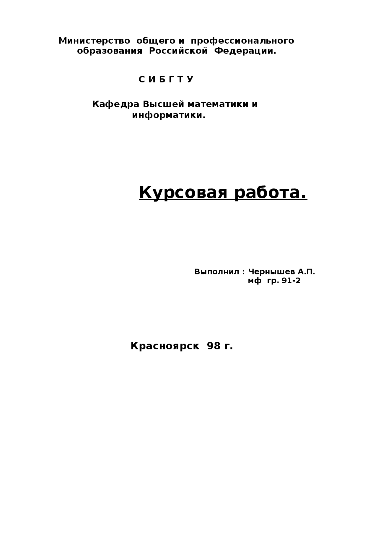 Малогабаритная поворотная установка МПУ-1 - Docsity