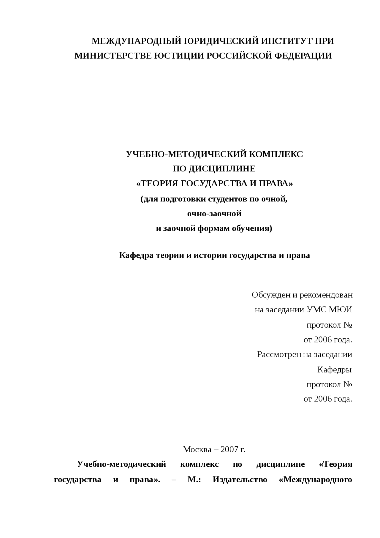 Клеветническое Сочинение С Оскорбительными Нападками 8 Клеветническое Сочинение С Оскорбительными Нападками 8