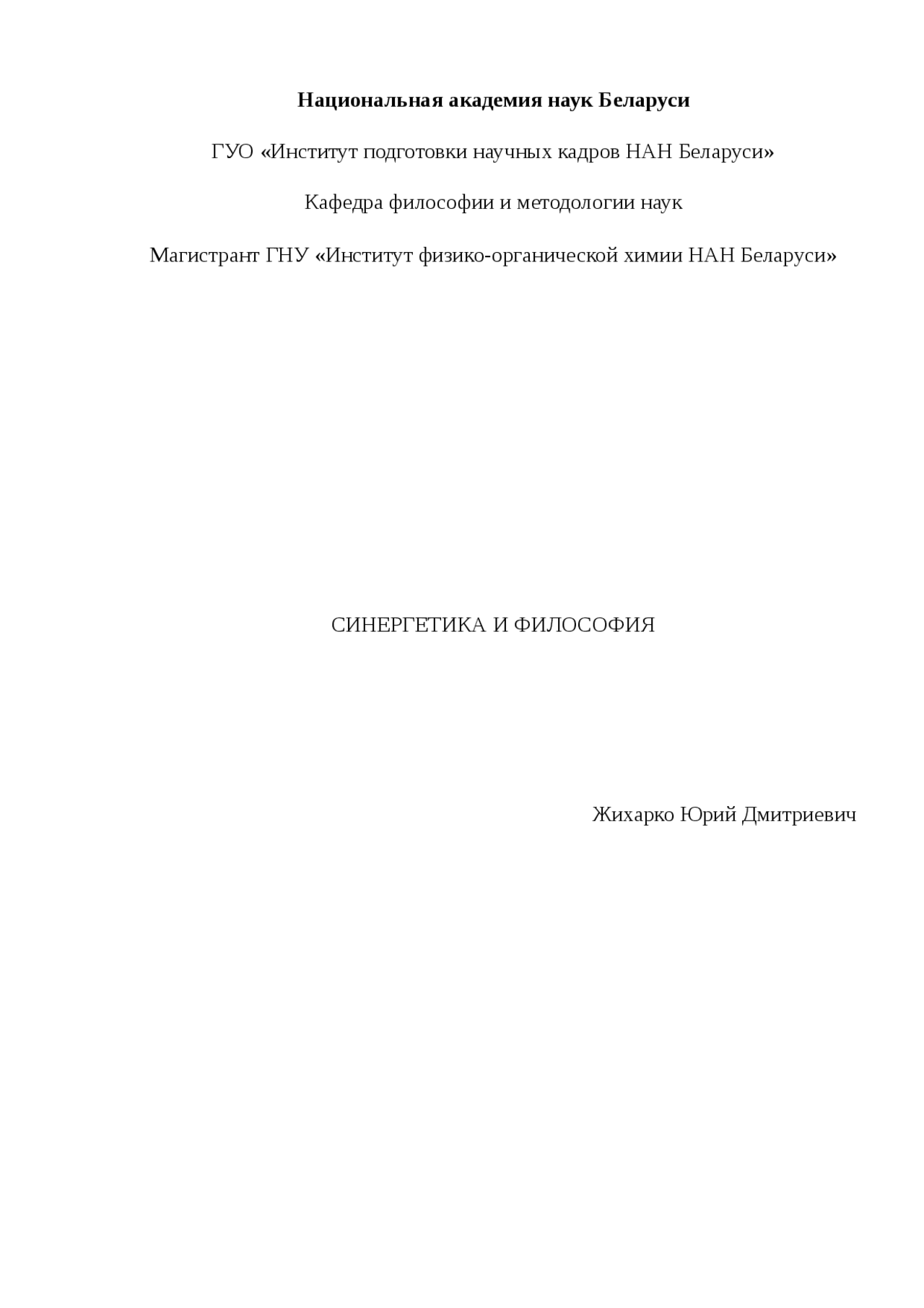 Тема рефератов по философии. Тема рефератов по философии