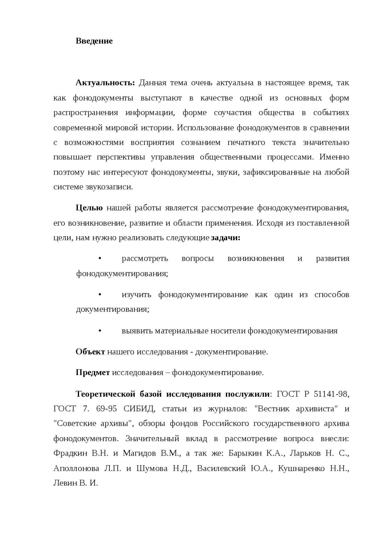 Бумага Как Материальный Носитель Документированной Информации Курсовая Бумага Как Материальный Носитель Документированной Информации Курсовая