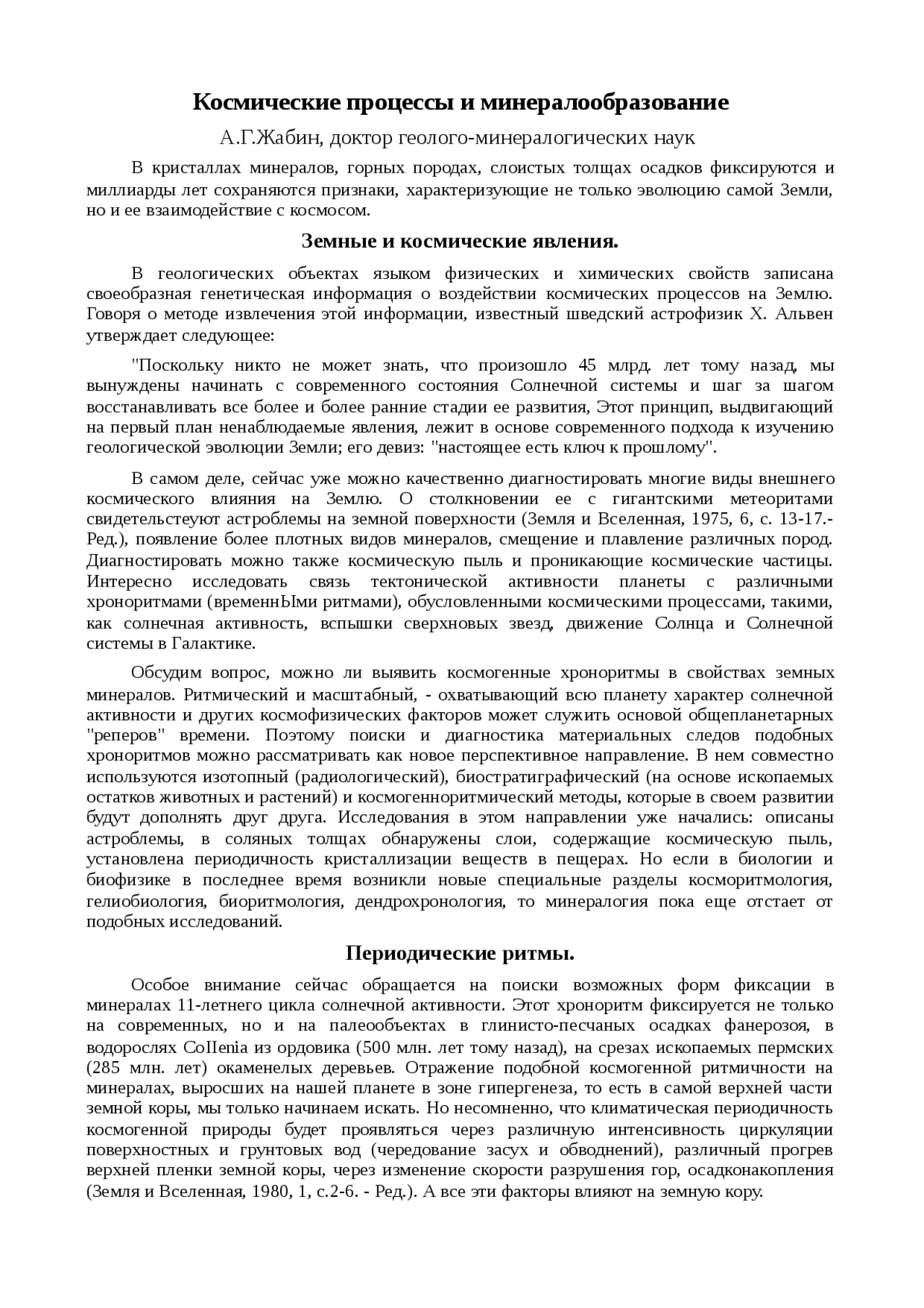 Гидрологические Явления Реферат Гидрологические Явления Реферат