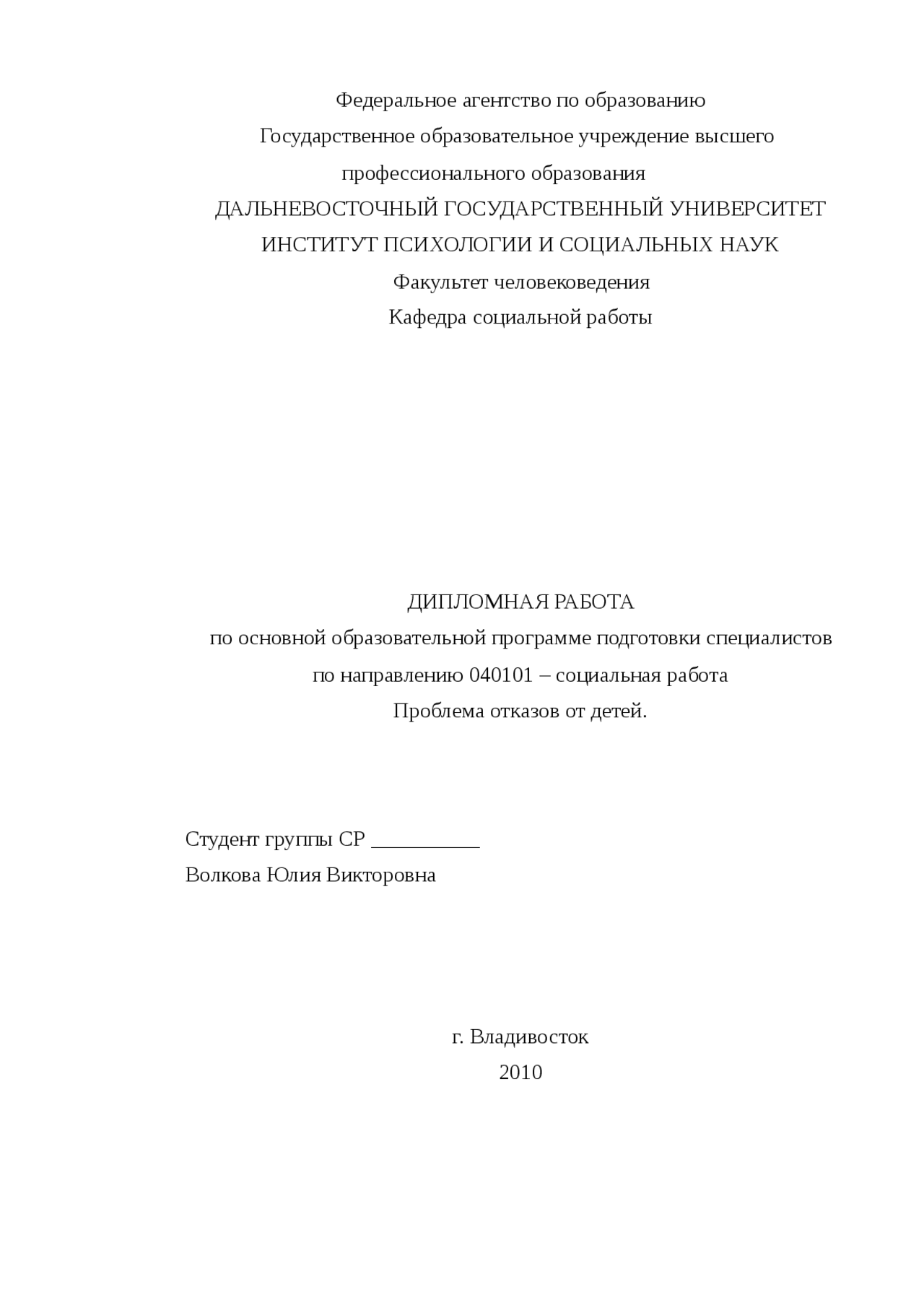 Дипломная работа по теме Готовность к риску как профессионально важная личностная предпосылка предпринимательской деятельности Дипломная работа по теме Готовность к риску как профессионально важная личностная предпосылка предпринимательской деятельности