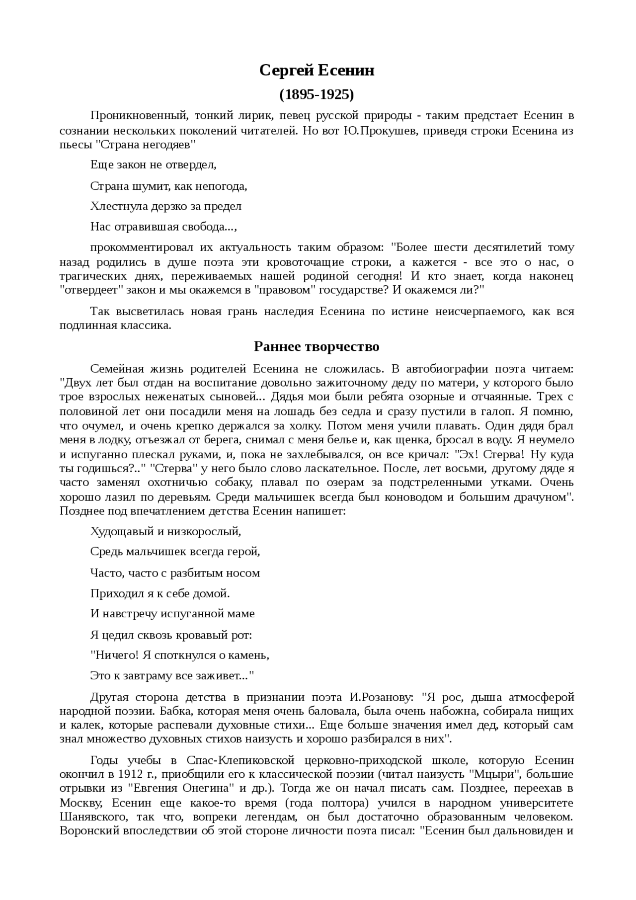 Русалка Под Новый Год Есенин Русалка Под Новый Год Есенин