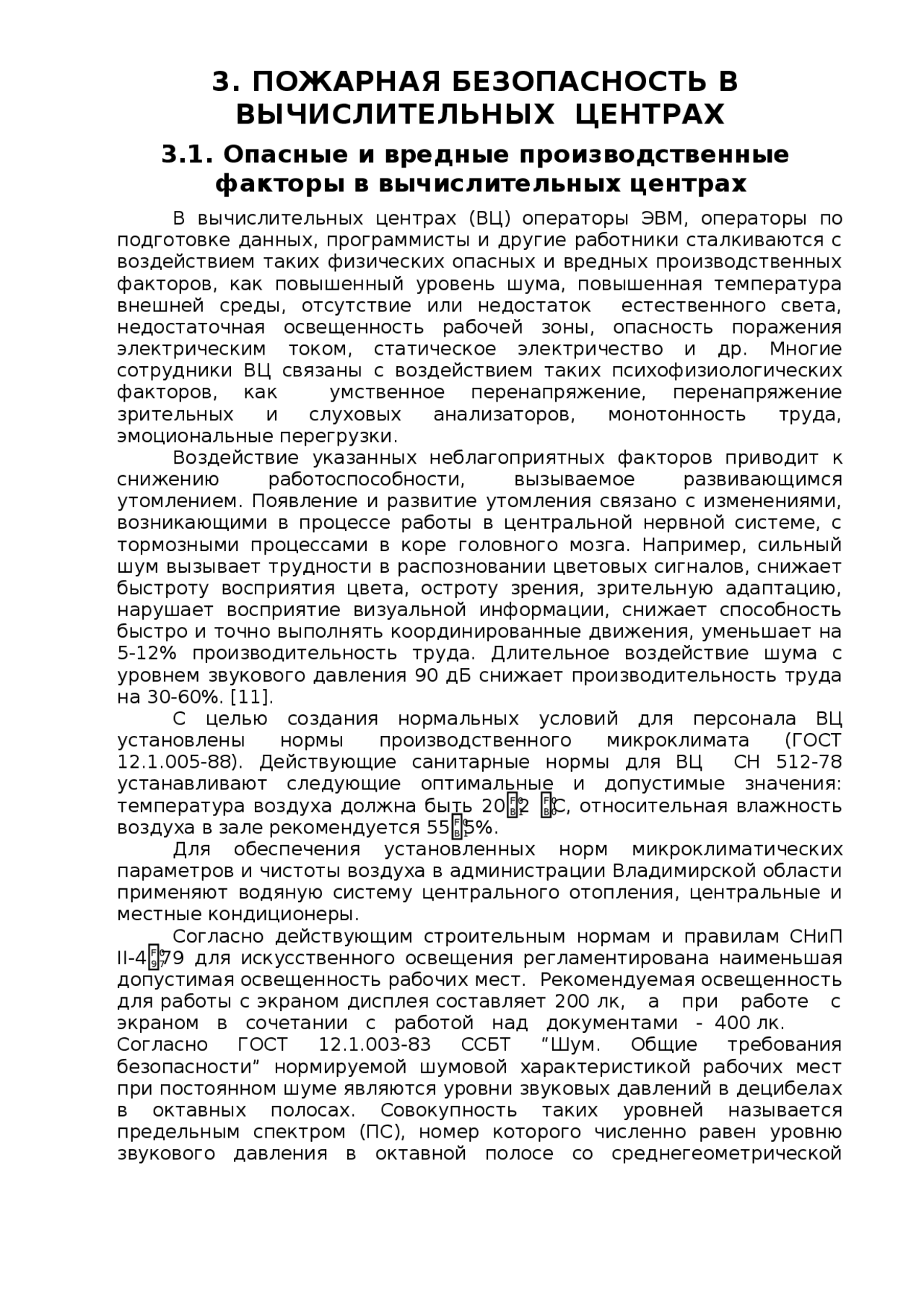 Реферат по теме Разработка ИВС для обеспечения обмена информацией структурных подразделений администрации Владимирской области (территориальная сеть) Реферат по теме Разработка ИВС для обеспечения обмена информацией структурных подразделений администрации Владимирской области (территориальная сеть)