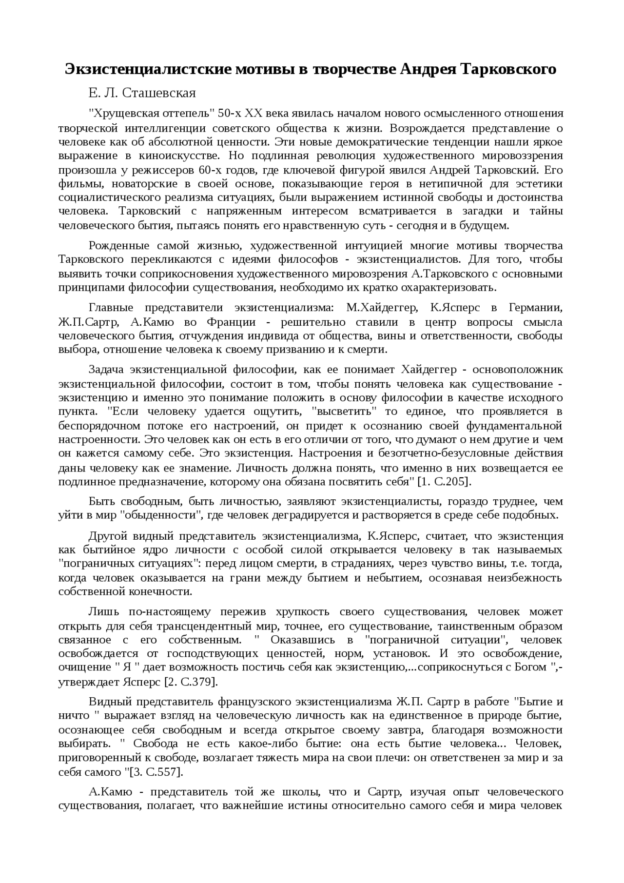 Реферат: Бытие и человек в творчестве Андрея Тарковского Реферат: Бытие и человек в творчестве Андрея Тарковского