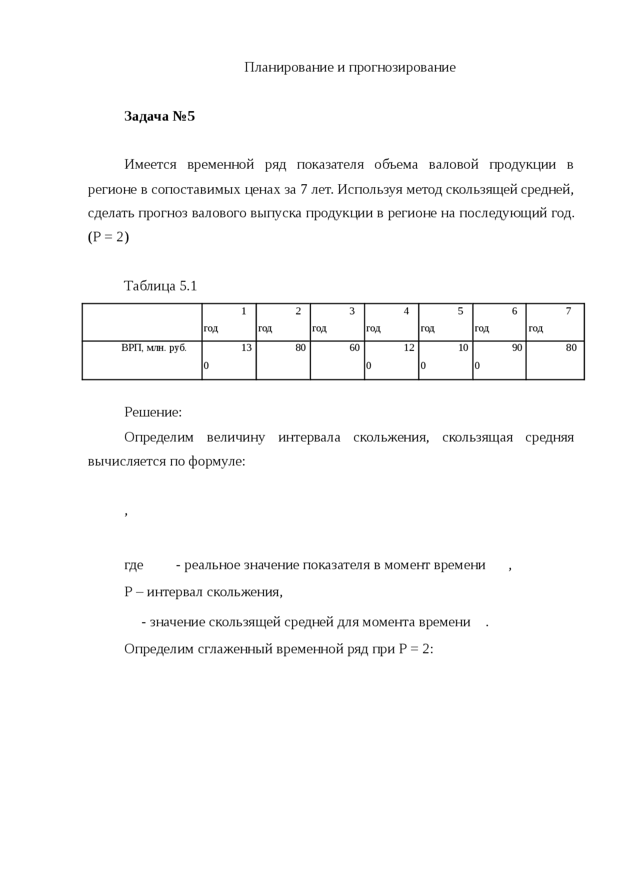 Муив титульный лист реферата. Товар контрольная работа. Онтрольная по теме "слово и его значение". Контрольная работа по информатике номер 2 матвеева 3 класс. Тесты по текстильному материаловедению.
