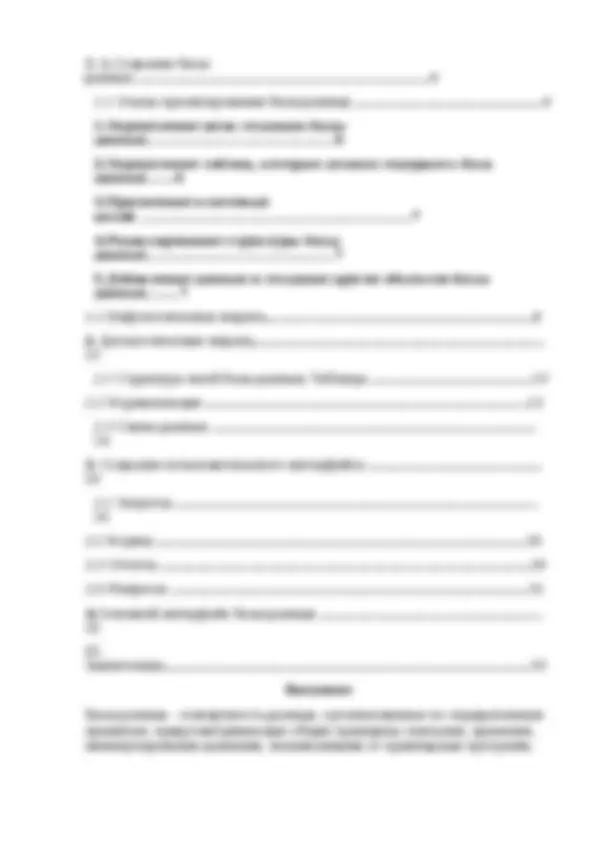 Курсовая работа по база данных 1 | Lecture notes Information Systems ...