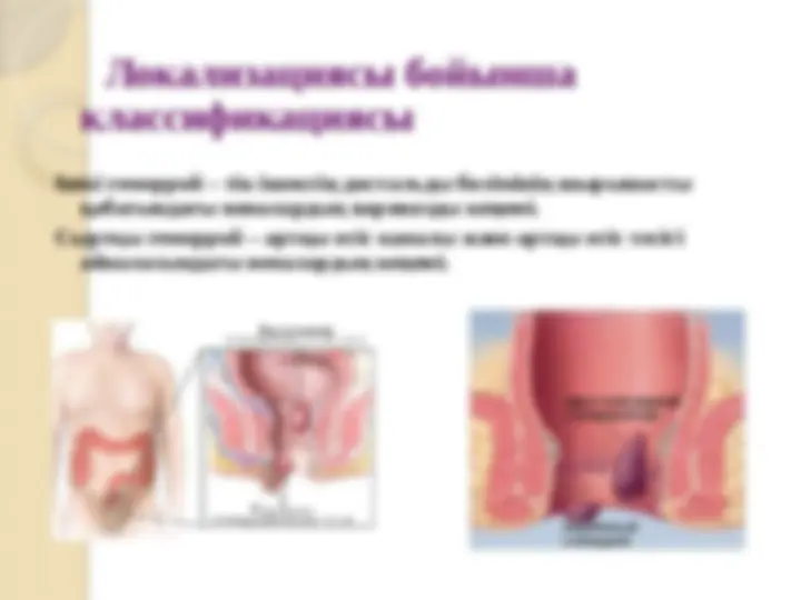 Есек позициясындағы секс