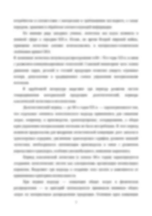 логистика и все такое | Lecture notes Logistics | Docsity