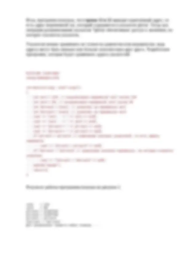 Лабораторная работа на тему указатели | Lecture notes C programming ...