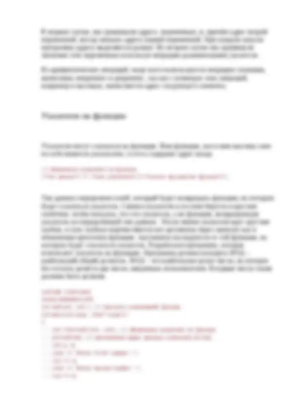 Лабораторная работа на тему указатели | Lecture notes C programming ...