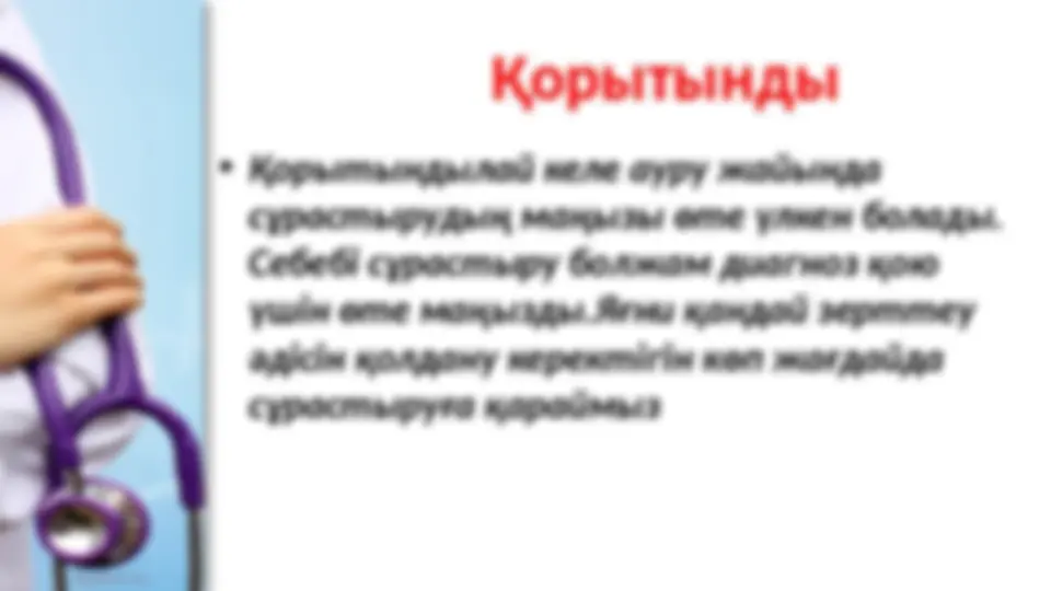 Қынапты шаю туралы бейне Күйеуі әйелін қара кісінің астына қойды