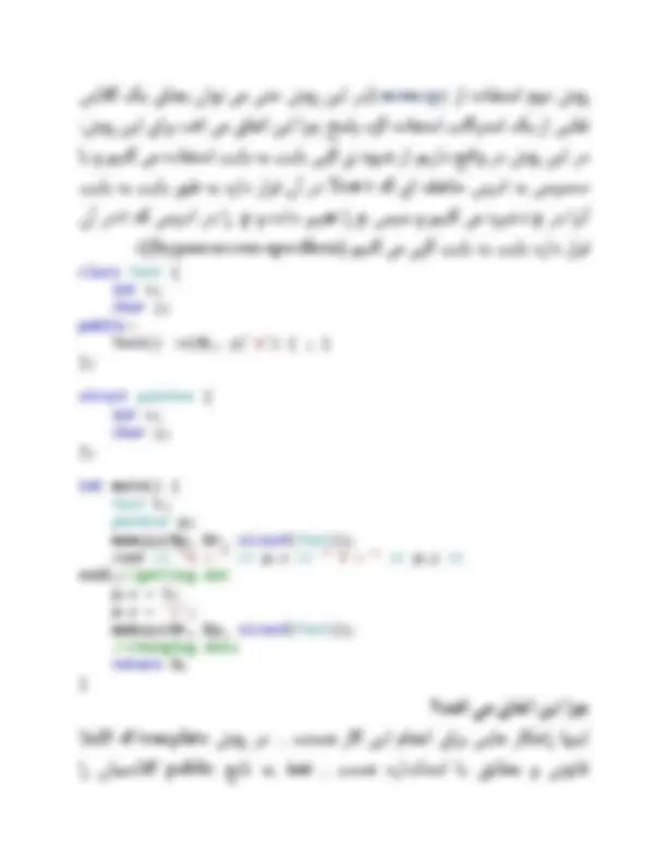 C++ Template Specialization and Memory Manipulation | Exercises ...
