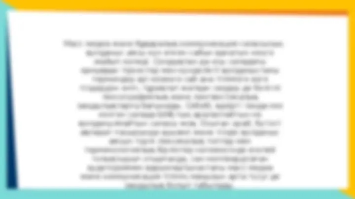 Әйелдің үйдегі қос енуі