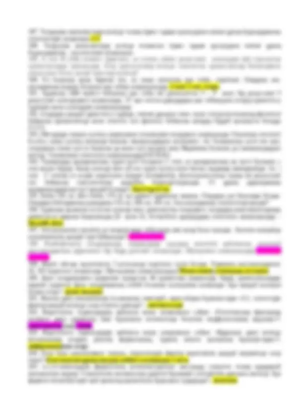 Мені жарқыратты