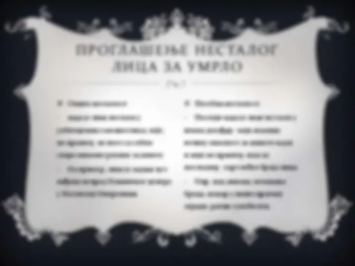 pfa