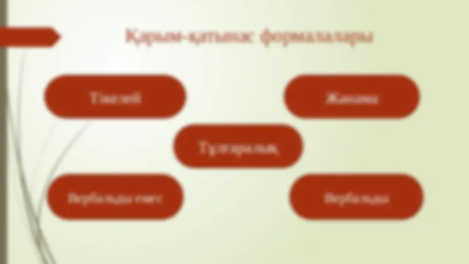 Артынан еңкейген әйелдің суреті (байланыс)