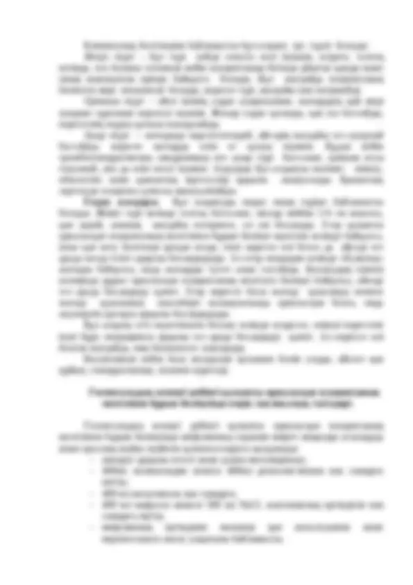 Жапониядағы жыныстық массаж