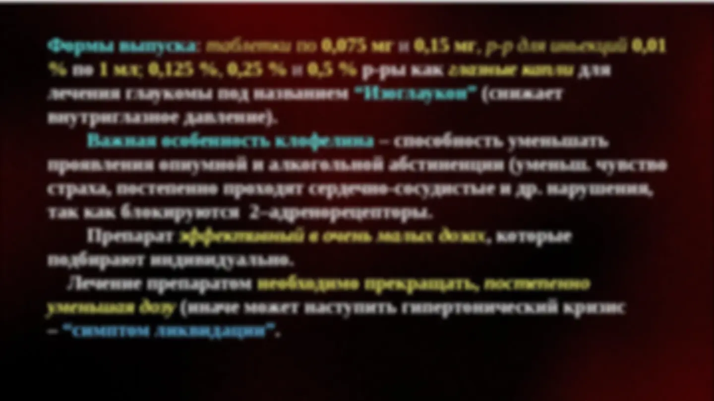 pfe