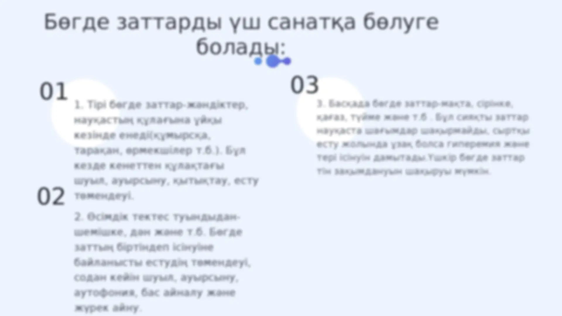 Мүшесі бар жалаңаш қыз