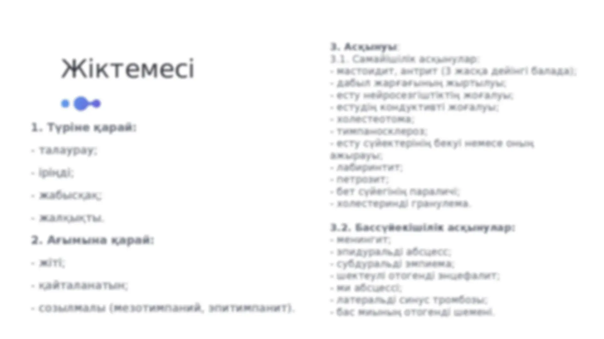 Бейне нұсқаулықпен жыныстық қатынас