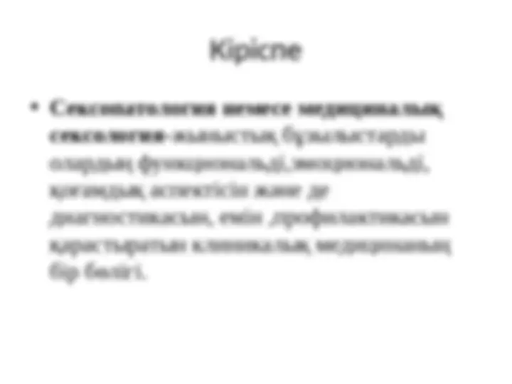 Анна Михалкова жалаңаш