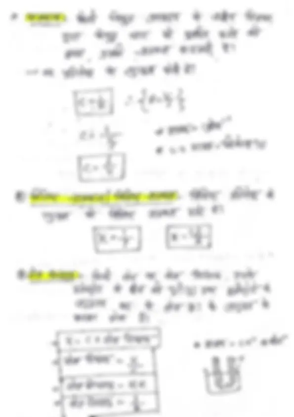 Class 12 chemistry notes Schemes - 6b42cc2d05b2c39025bef967b50f59d2.webp
