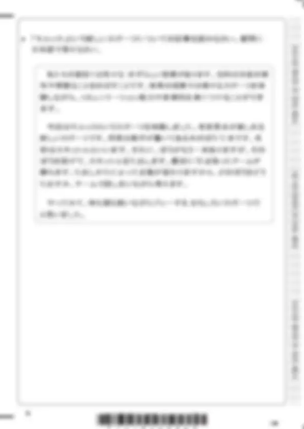 Japanese Test Papper Edexcel A Level Japanese Exam Paper: Translation, Reading, and Writing ...