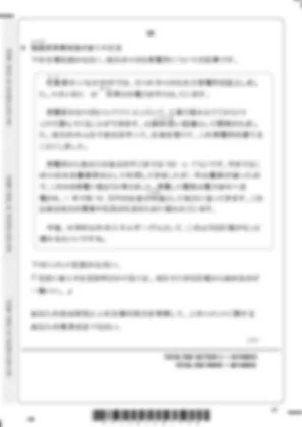 Japanese Test Papper Edexcel A Level Japanese Exam Paper: Translation, Reading, and Writing ...