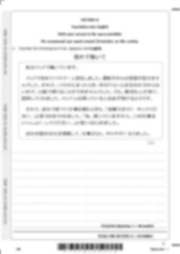 Japanese Test Papper Edexcel A Level Japanese Exam Paper: Translation, Reading, and Writing ...