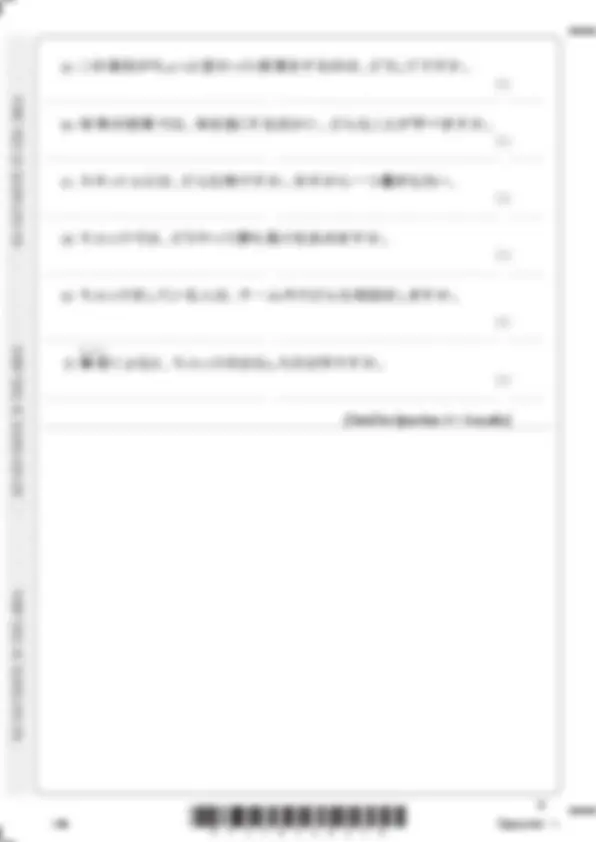 Japanese Test Papper Edexcel A Level Japanese Exam Paper: Translation, Reading, and Writing ...