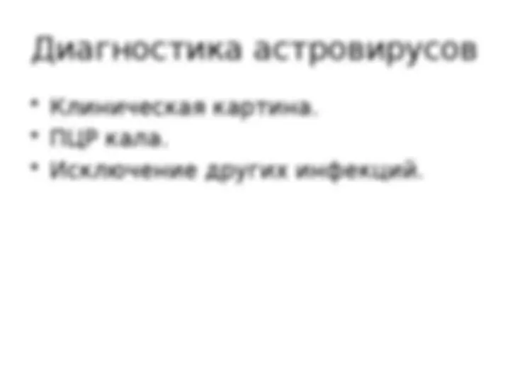 pfa