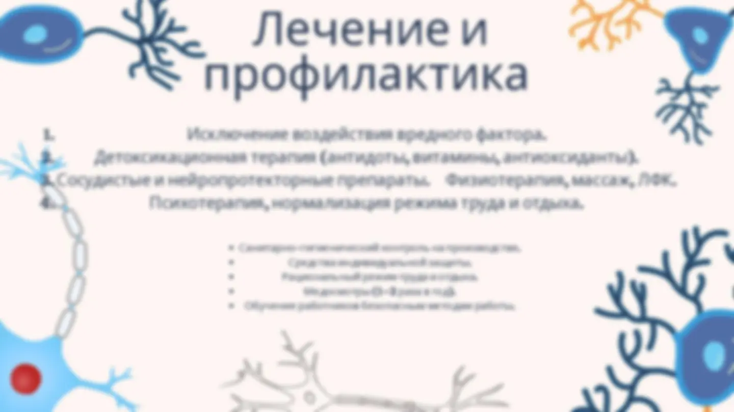 pfa
