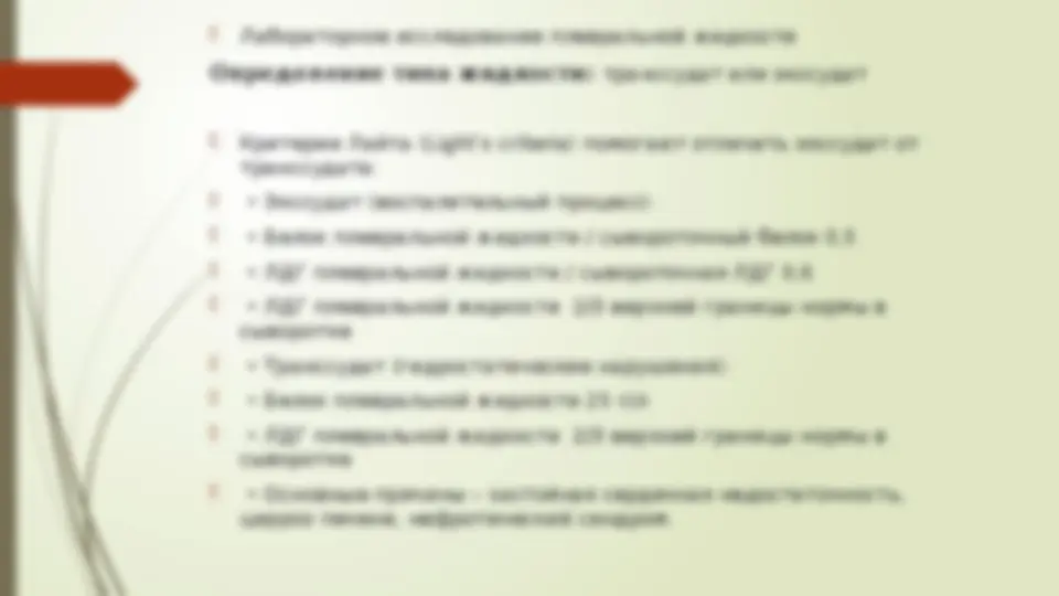 pfa