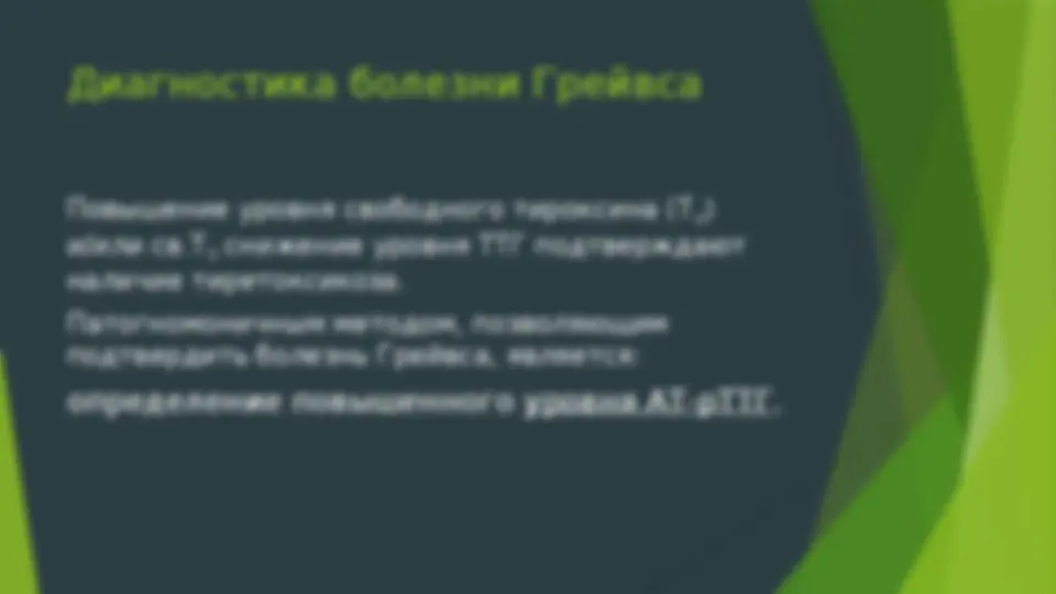 pf1f