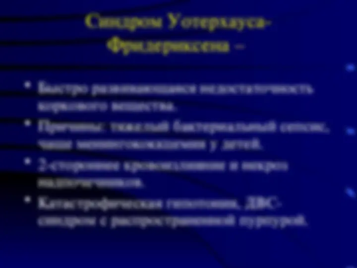 pfa