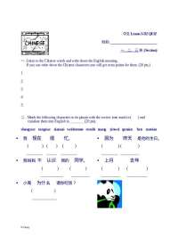 Quiz on English Meaning of Chinese Words - Elementary Chinese I | CHS 101