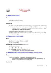 Brainstorming Vocabulary - Elementary Chinese I | CHS 101
