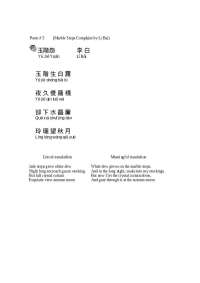 Marble Steps - Poem 5 - Chinese Language and Culture I | AS 110