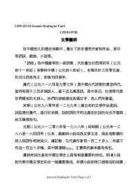 Chinese Literature and Art: A Historical Overview