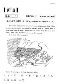 Kanji book