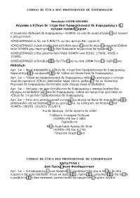 Código de ética da enfermagem