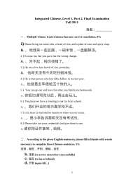 Integrated Chinese Level 1 - Intermediate Mandarin China - Final Exam | CHIN 2001