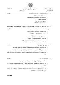 Software Development Methodologies-Exam Paper 04-Computer Engineering ...
