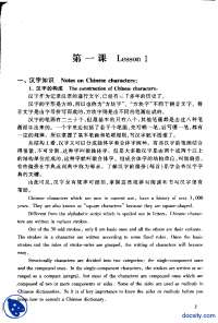 Construction of Chinese Chracters-Chinese Language Course-Lecture Slides