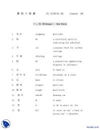 Reading Writing and Grammar Part 6-Chinese Language Course-Lecture Slides