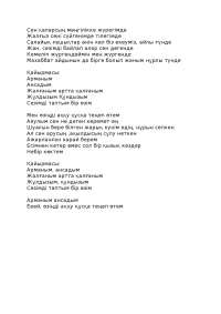 Final Notes for Exam - Thermodynamics of Materials | MSE 401