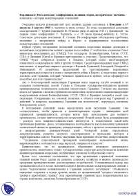 Реферат по теме Декларация о государственном суверенитете Украины и ее историческое значение Реферат по теме Декларация о государственном суверенитете Украины и ее историческое значение