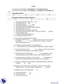 Тест История Нового Года